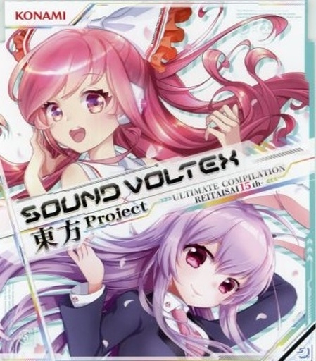 SOUND VOLTEX × Touhou Project ULTIMATE COMPILATION REITAISAI 15th
